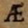 AE-ligature